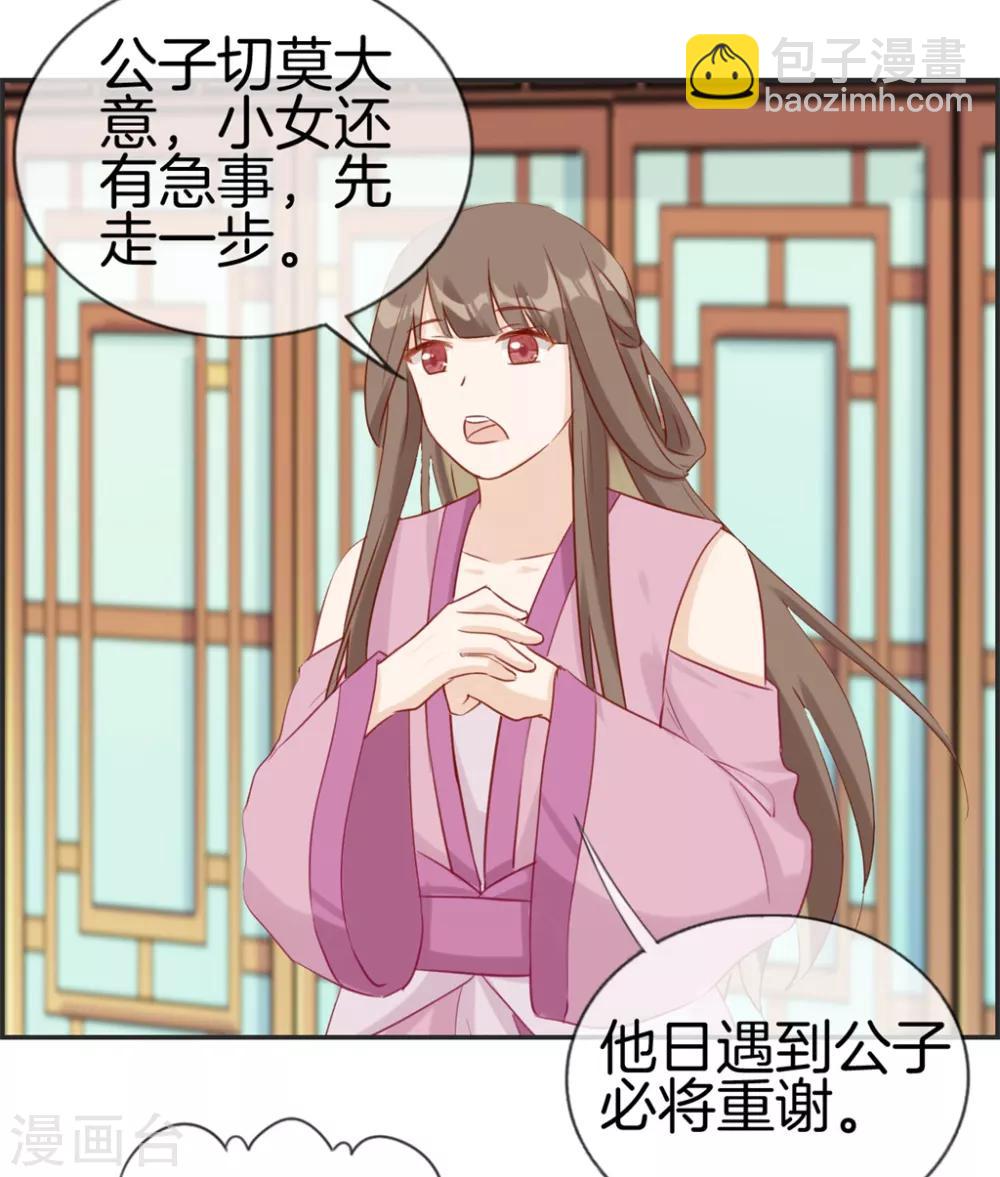 第34话 前往天武府-第34话