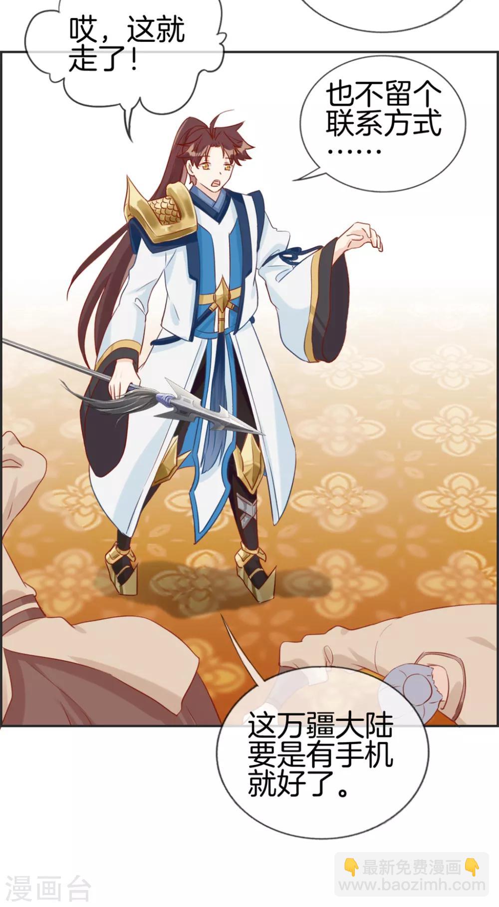 第34话 前往天武府-第34话