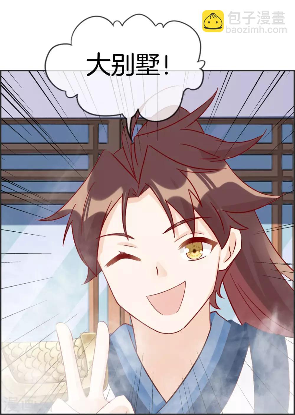 第36话 大别墅-第36话