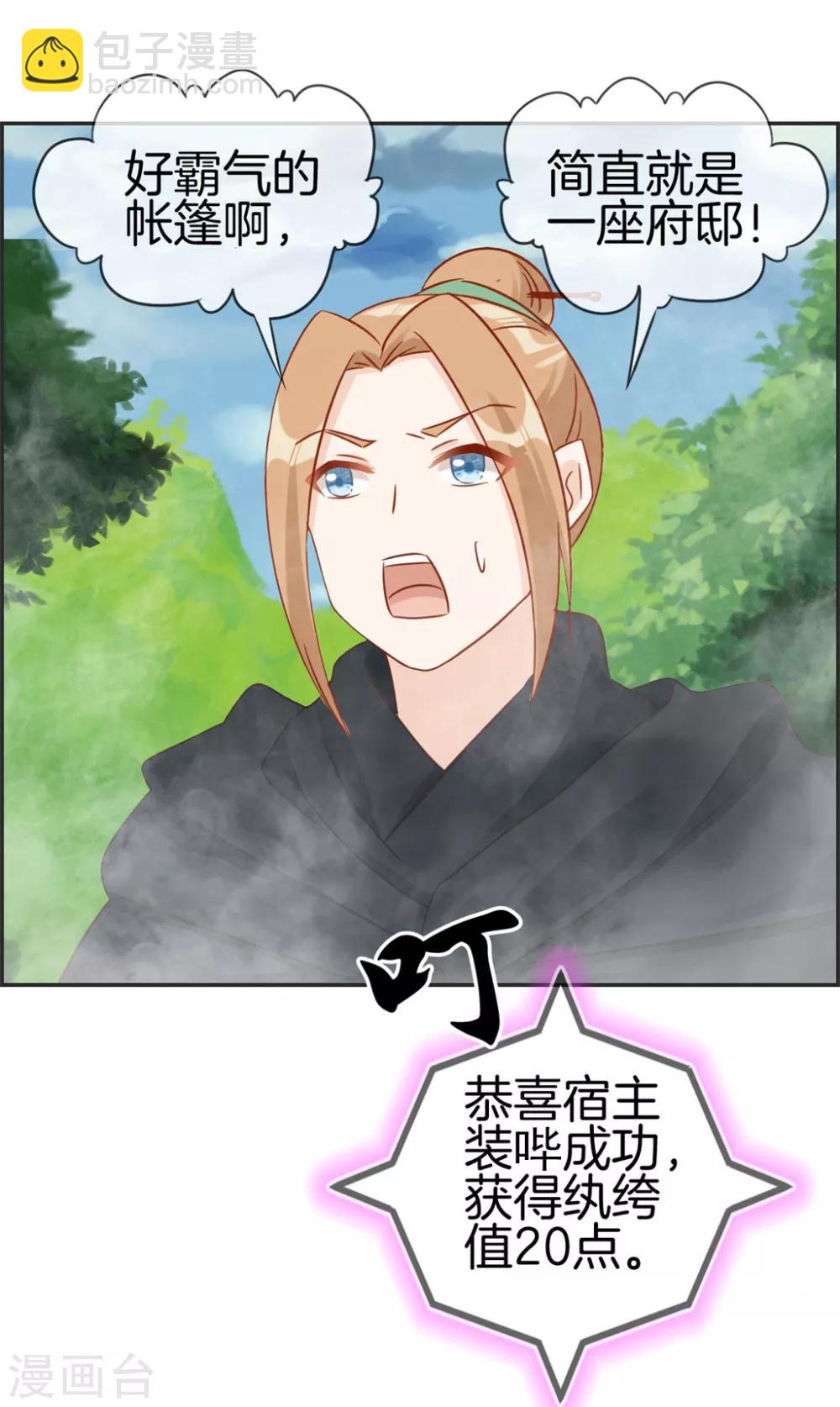 第36话 大别墅-第36话