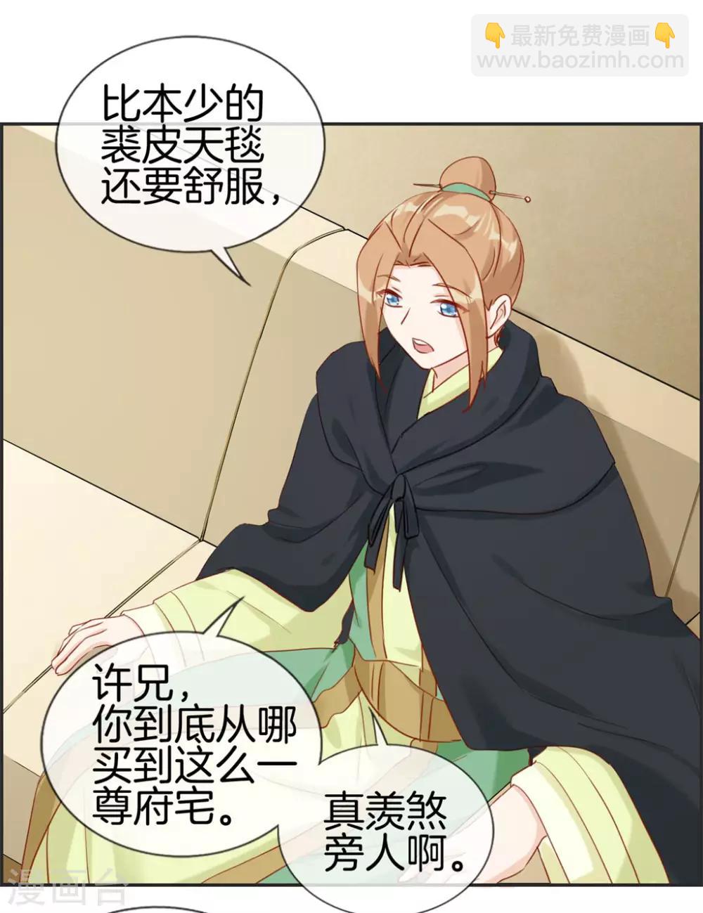 第36话 大别墅-第36话