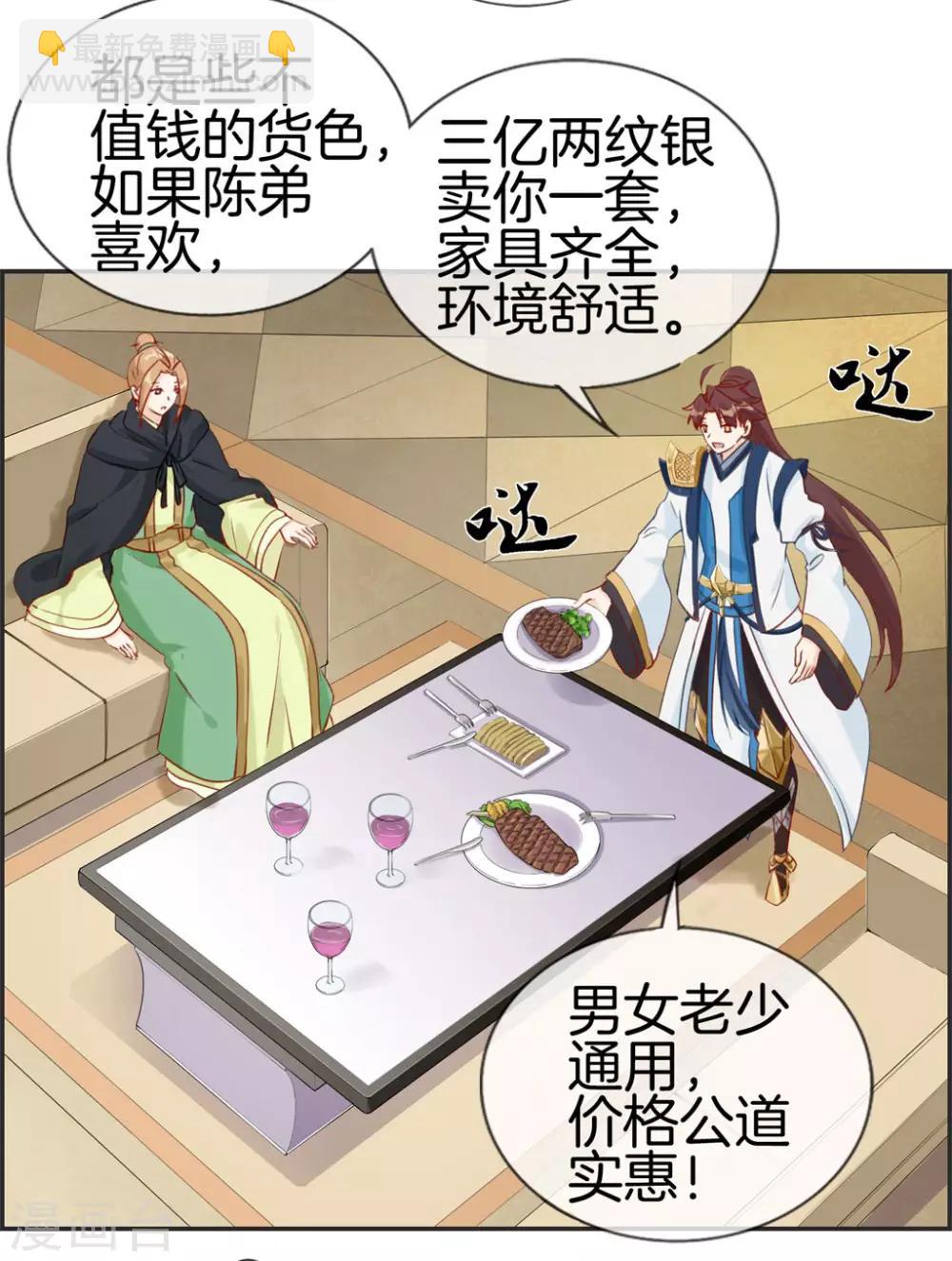 第36话 大别墅-第36话