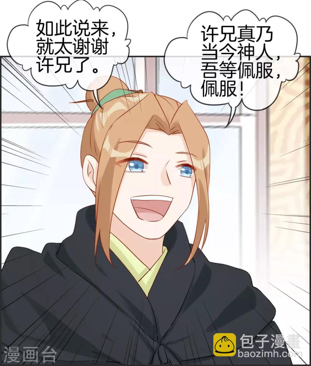 第36话 大别墅-第36话