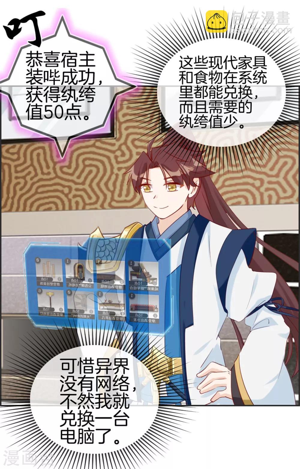 第36话 大别墅-第36话