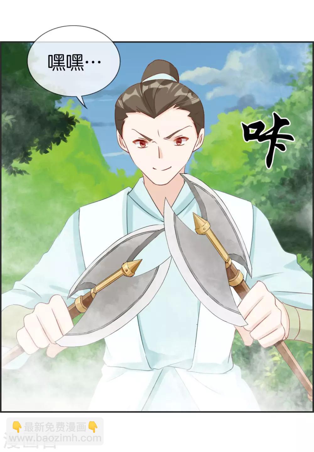 第36话 大别墅-第36话