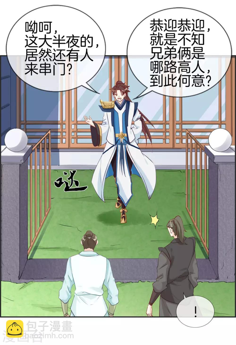 第36话 大别墅-第36话