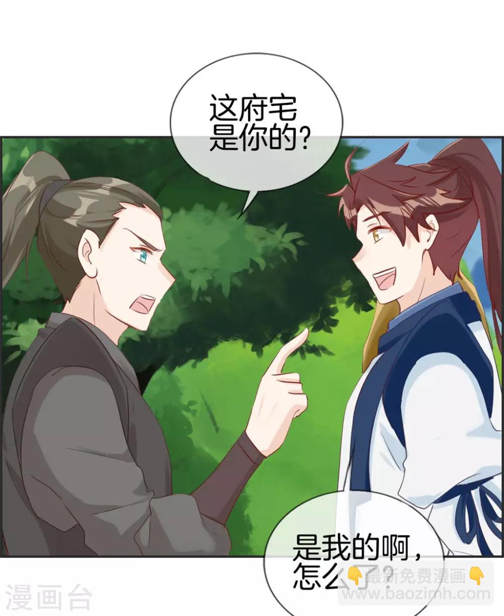 第36话 大别墅-第36话