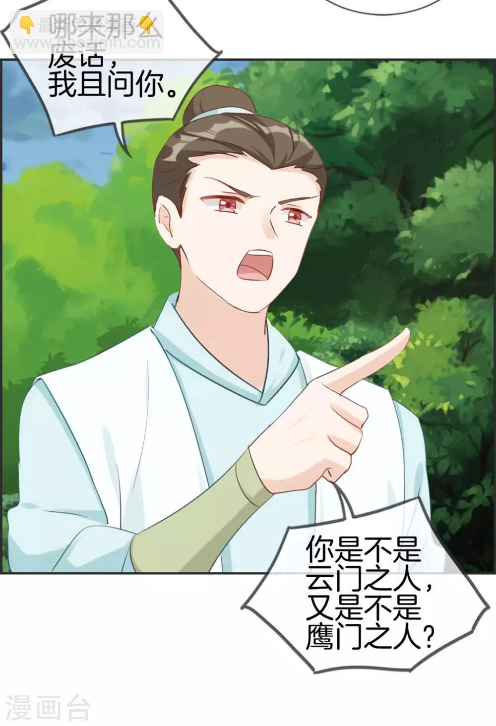 第36话 大别墅-第36话