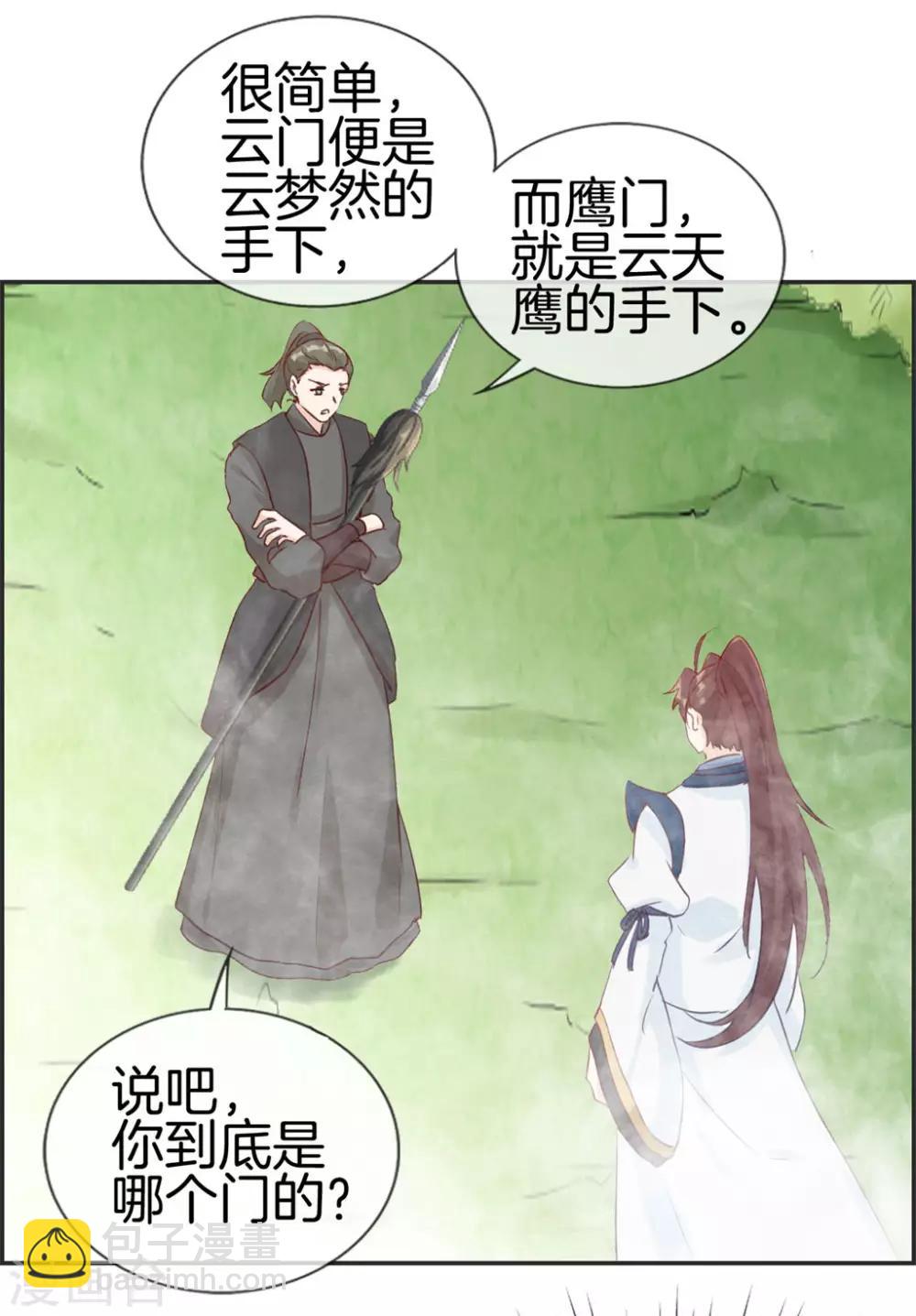 第36话 大别墅-第36话