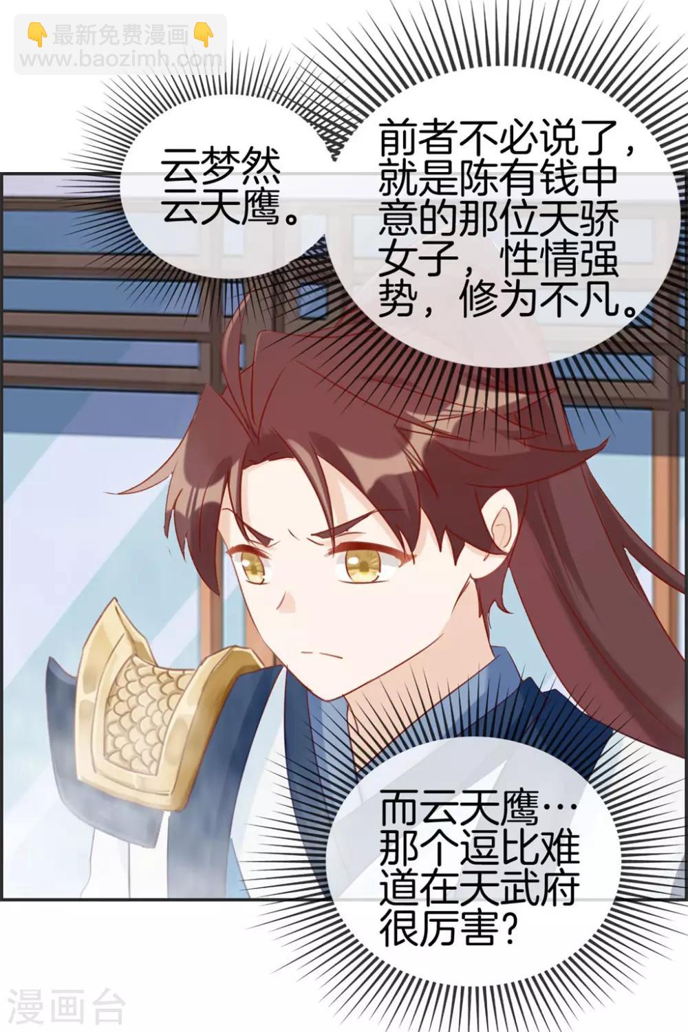 第36话 大别墅-第36话