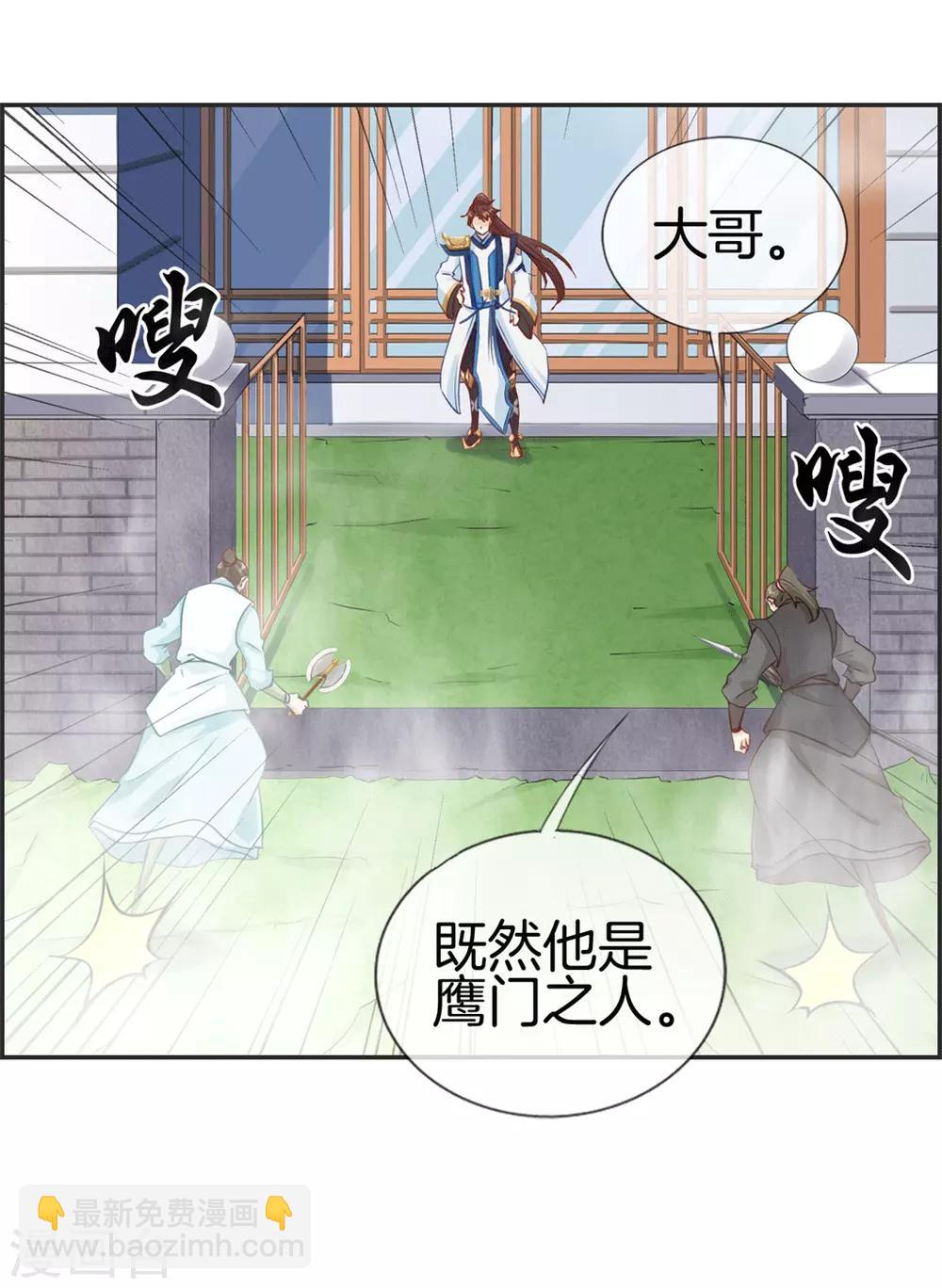 第36话 大别墅-第36话