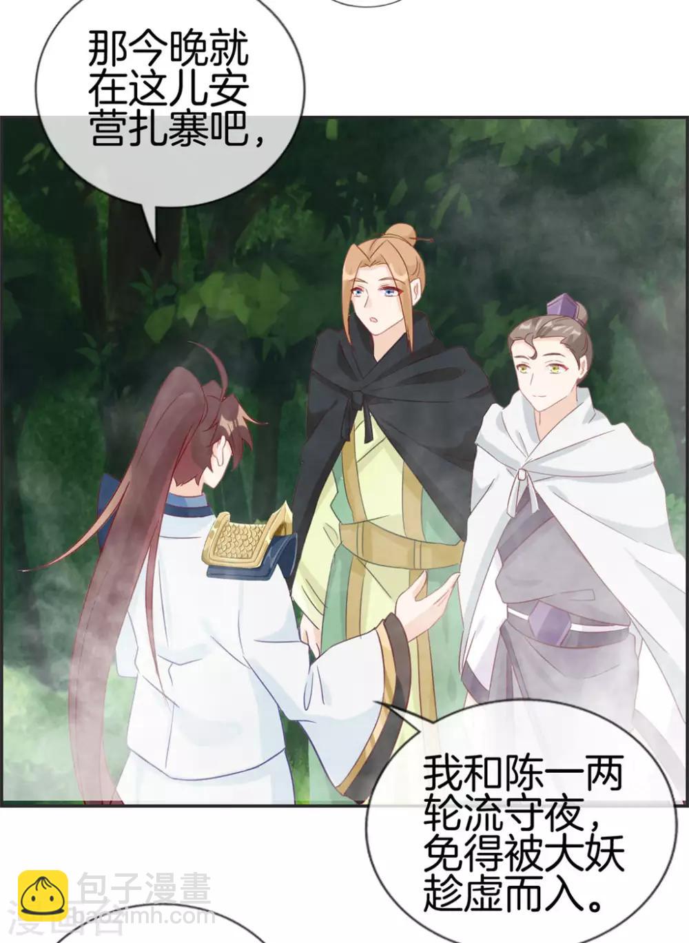 第36话 大别墅-第36话