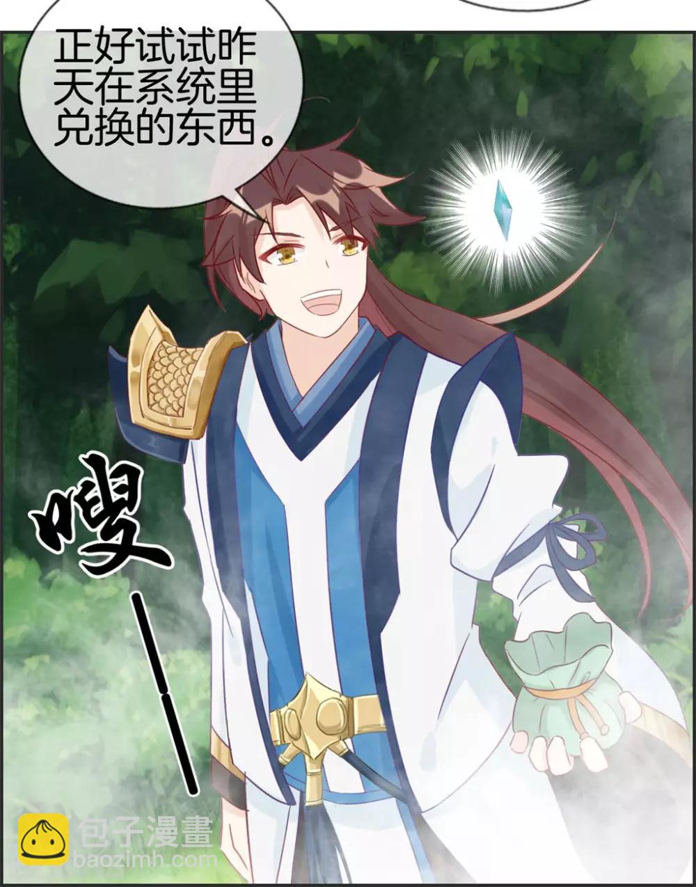 第36话 大别墅-第36话