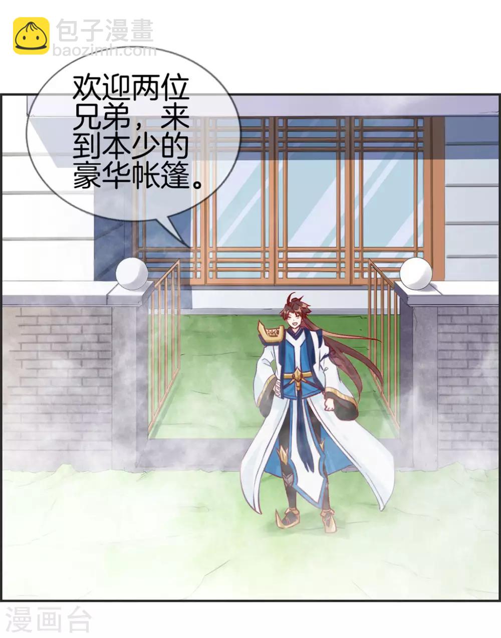 第36话 大别墅-第36话