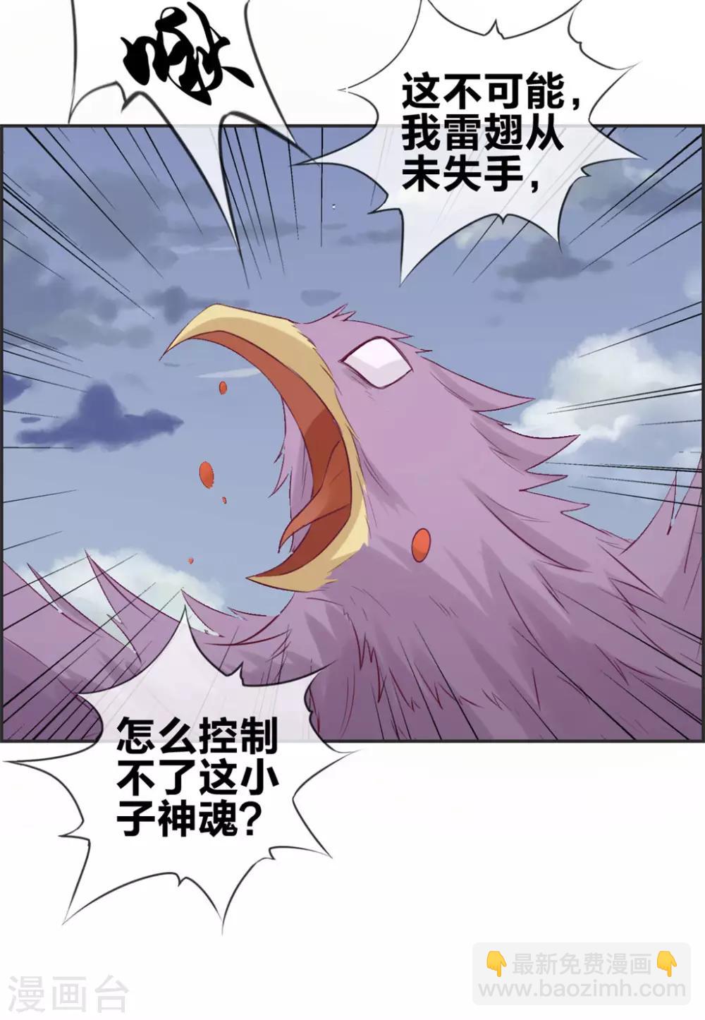 第38话 大战三妖王-第38话