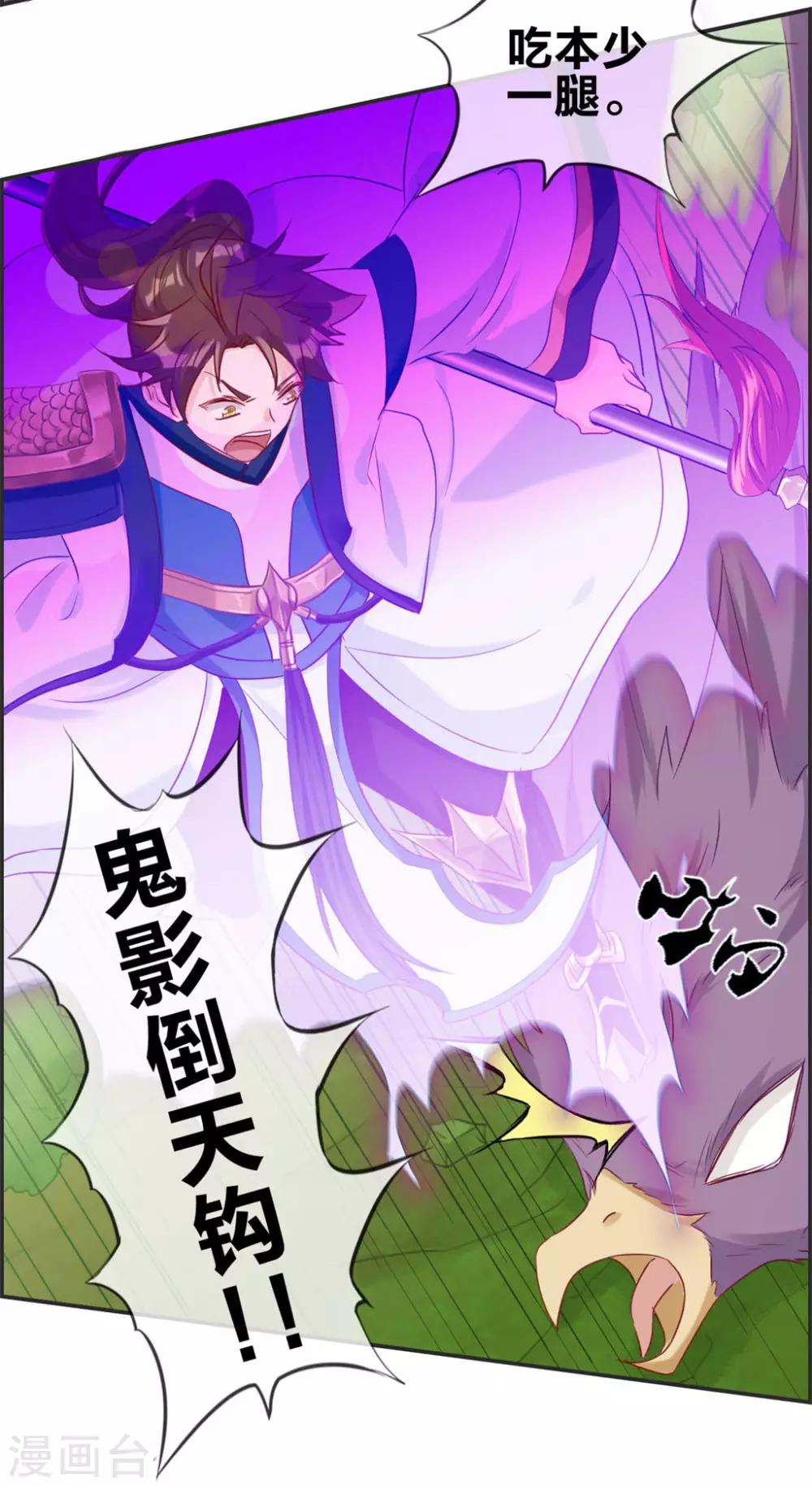 第38话 大战三妖王-第38话