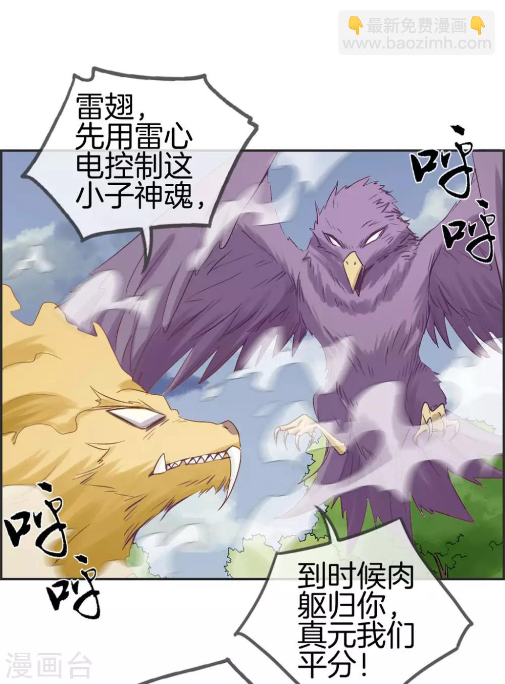 第38话 大战三妖王-第38话