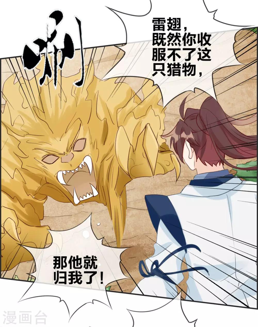 第38话 大战三妖王-第38话