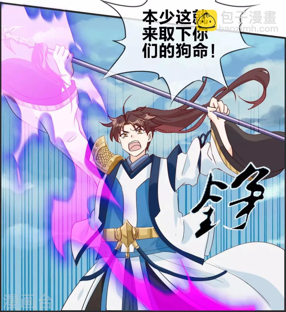 第38话 大战三妖王-第38话