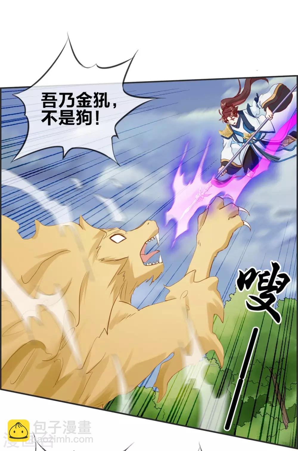 第38话 大战三妖王-第38话