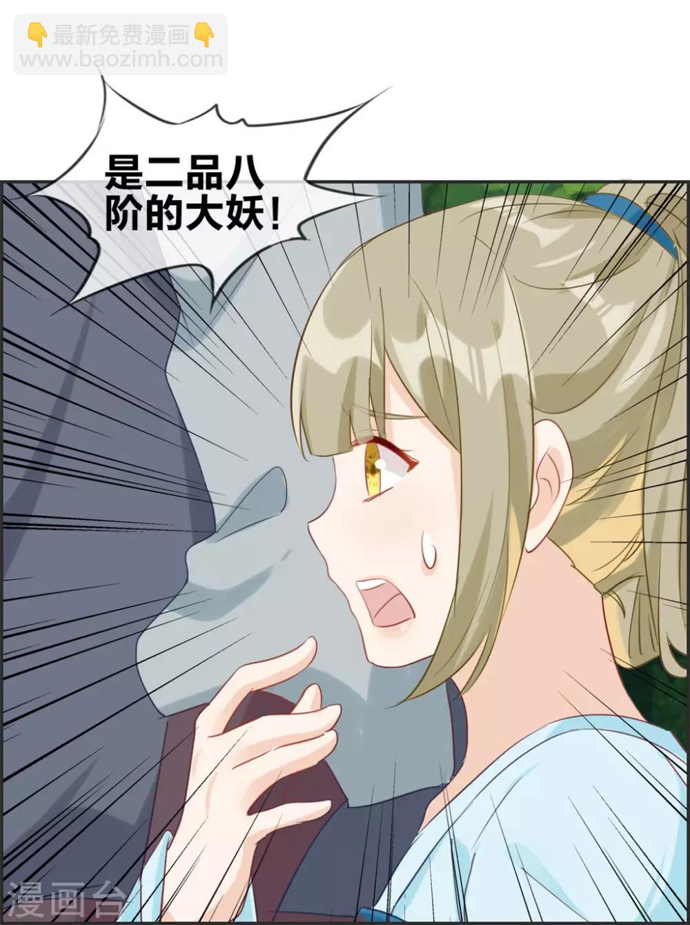 第38话 大战三妖王-第38话