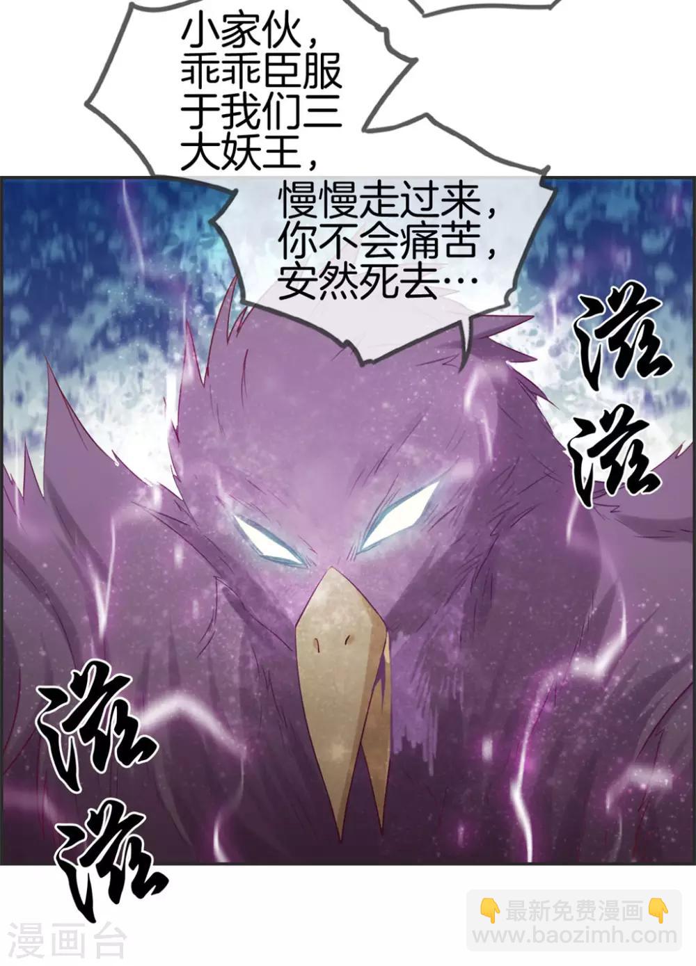 第38话 大战三妖王-第38话