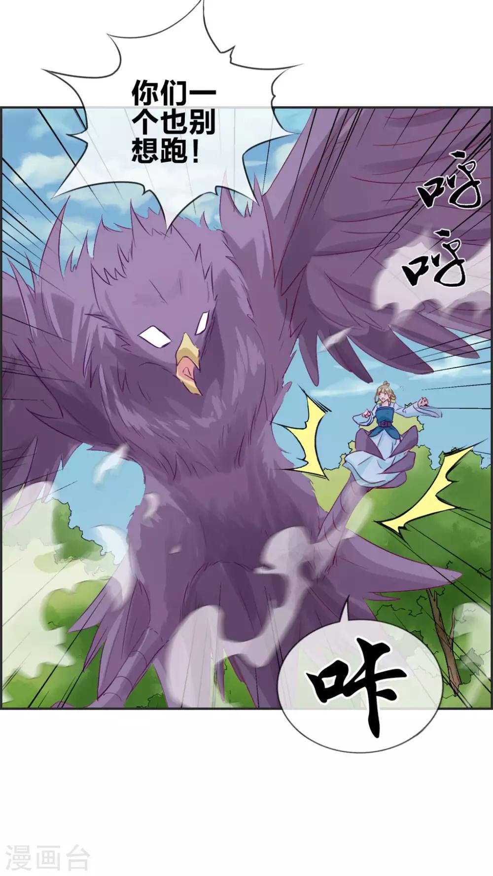 第38话 大战三妖王-第38话