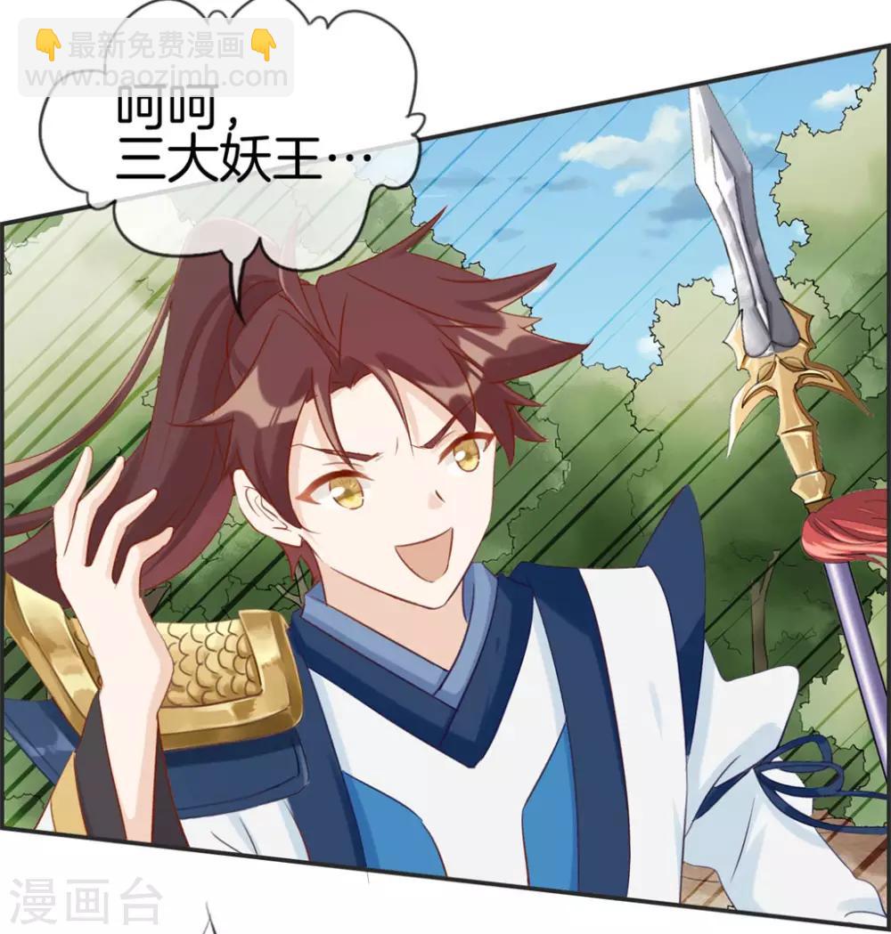 第38话 大战三妖王-第38话