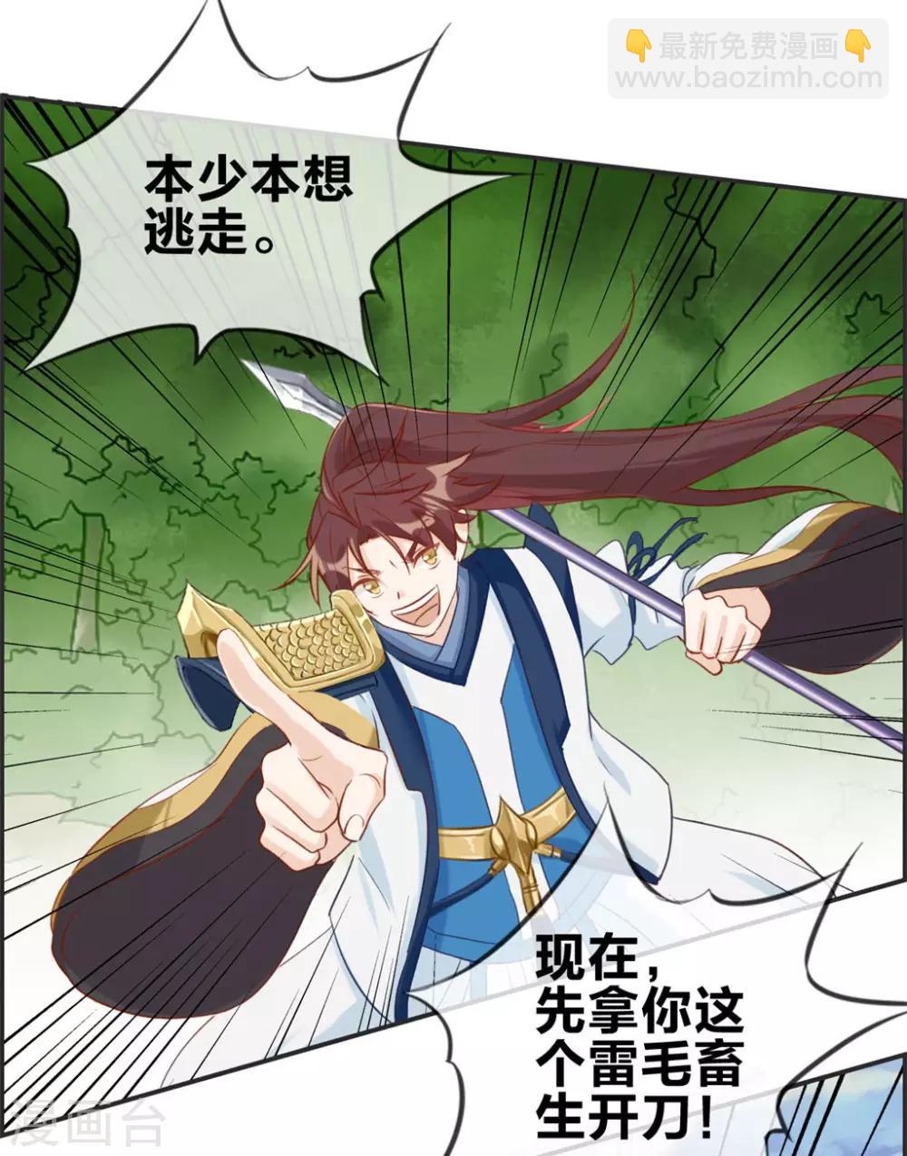 第38话 大战三妖王-第38话