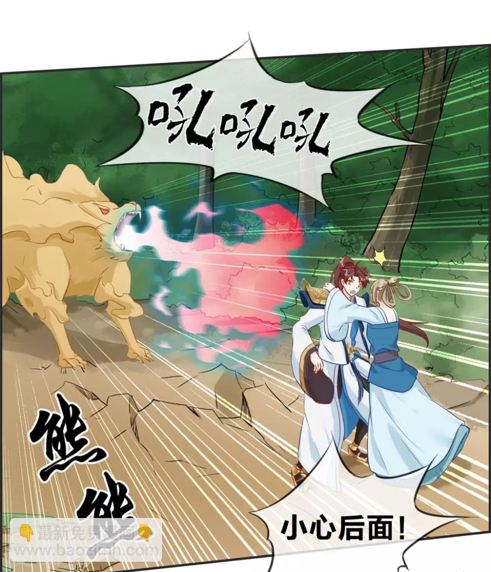 第40话 盗无业火的威力-第40话