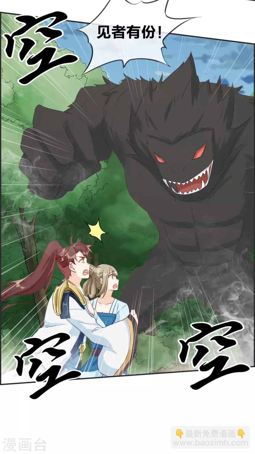 第40话 盗无业火的威力-第40话