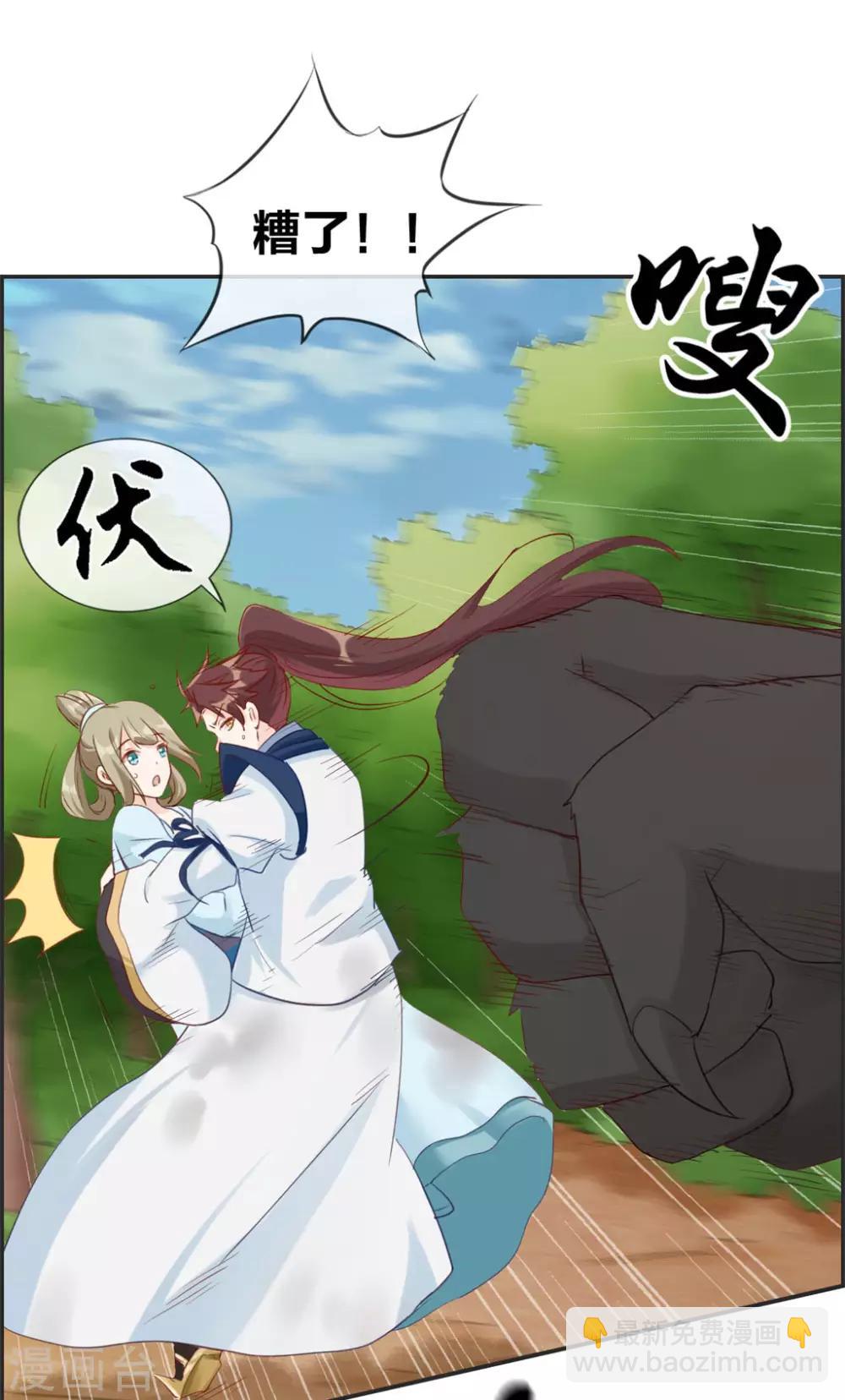 第40话 盗无业火的威力-第40话