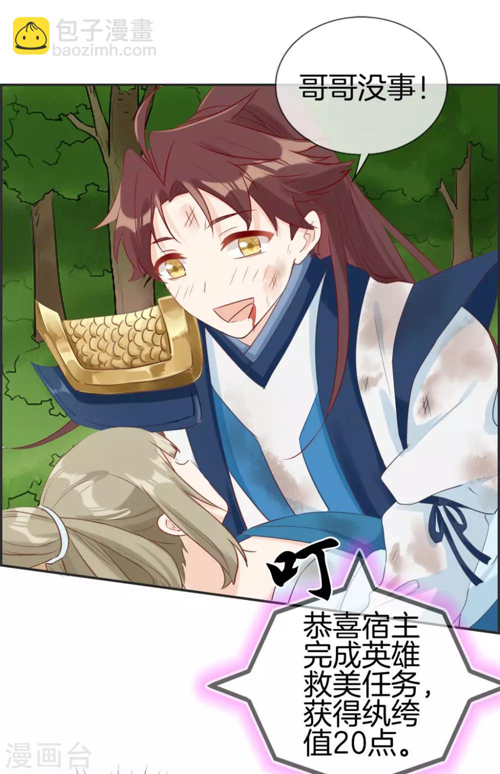 第40话 盗无业火的威力-第40话