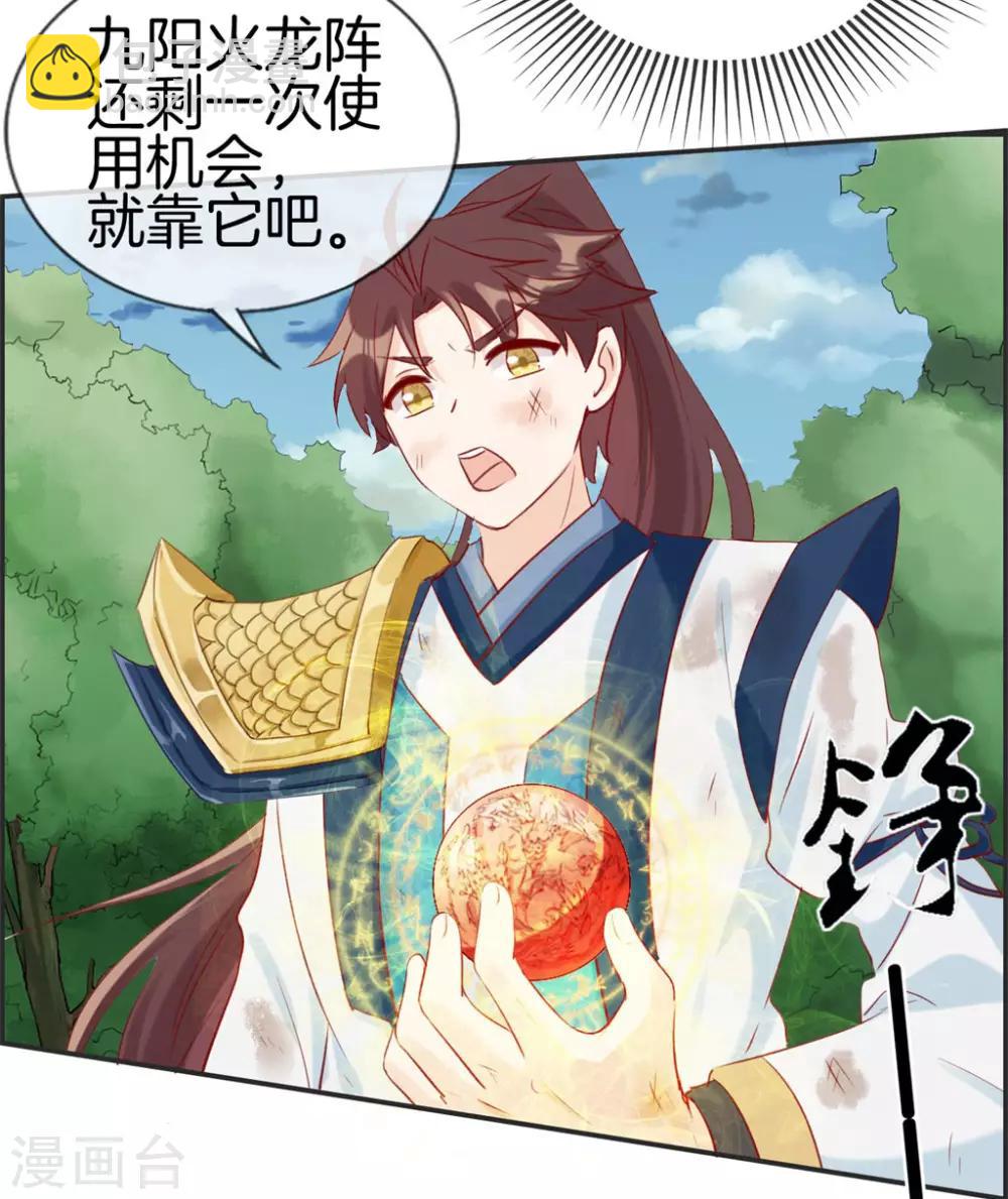 第40话 盗无业火的威力-第40话