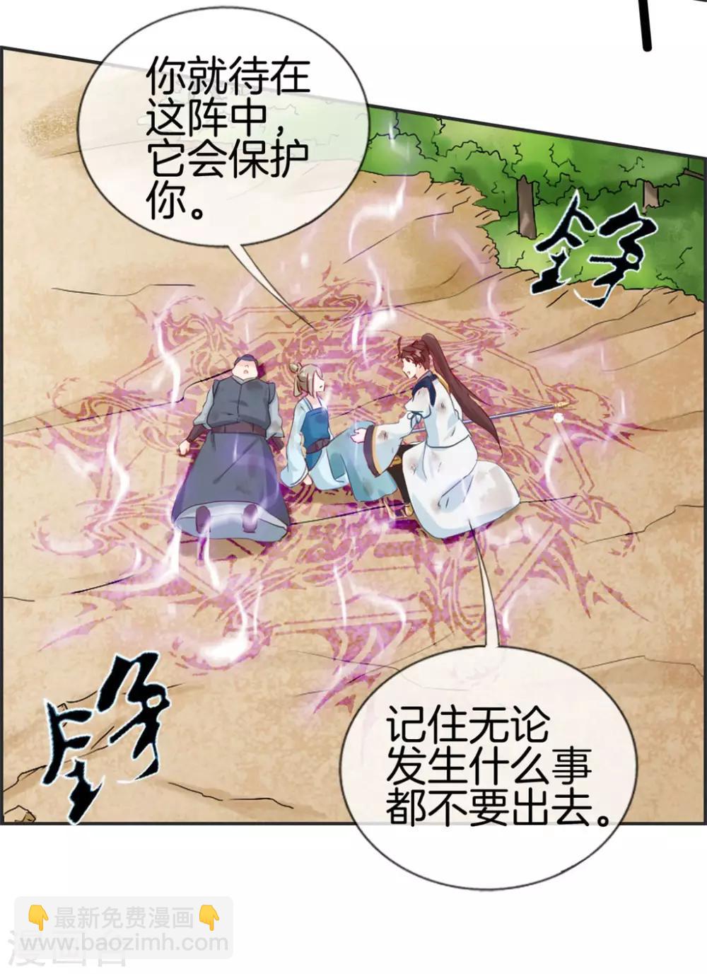 第40话 盗无业火的威力-第40话