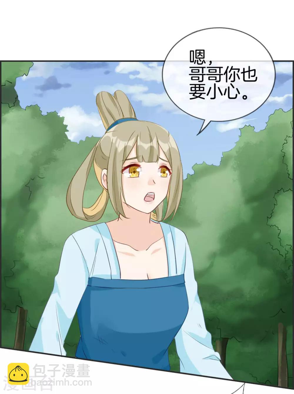 第40话 盗无业火的威力-第40话