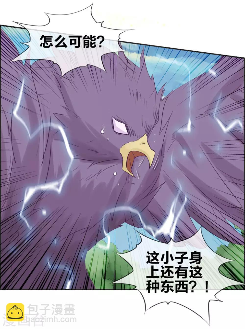 第40话 盗无业火的威力-第40话