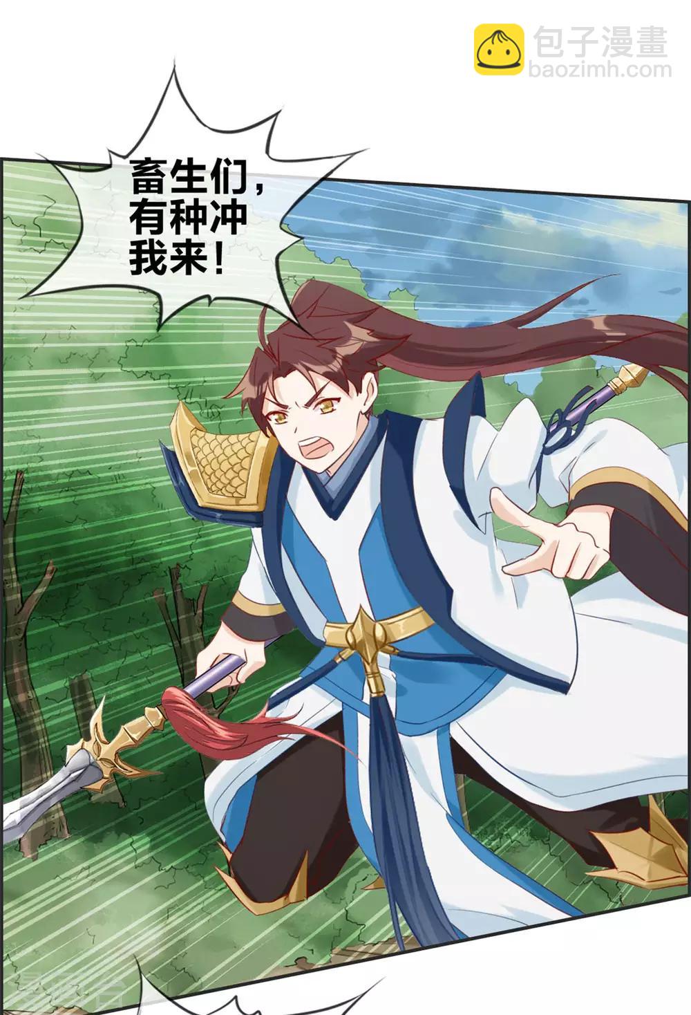 第40话 盗无业火的威力-第40话