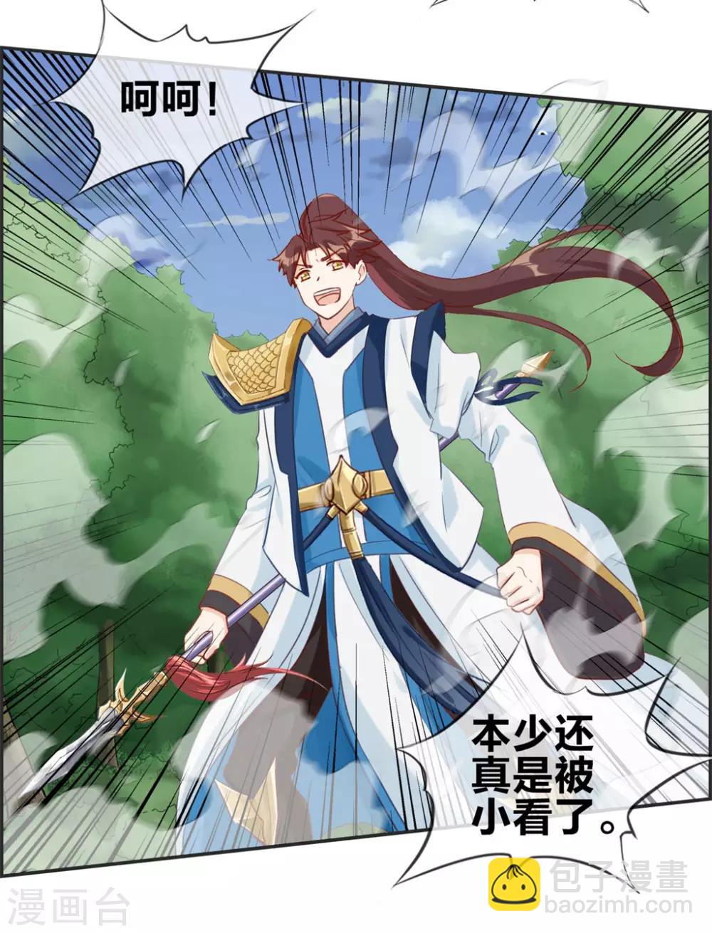 第40话 盗无业火的威力-第40话