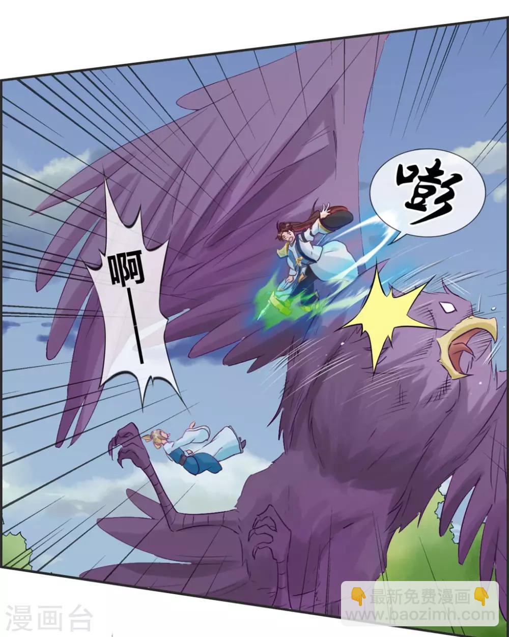 第40话 盗无业火的威力-第40话