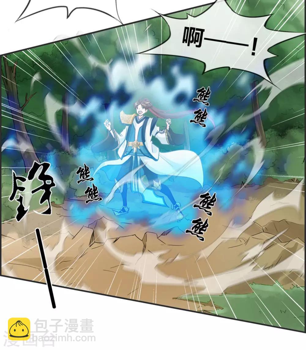 第40话 盗无业火的威力-第40话