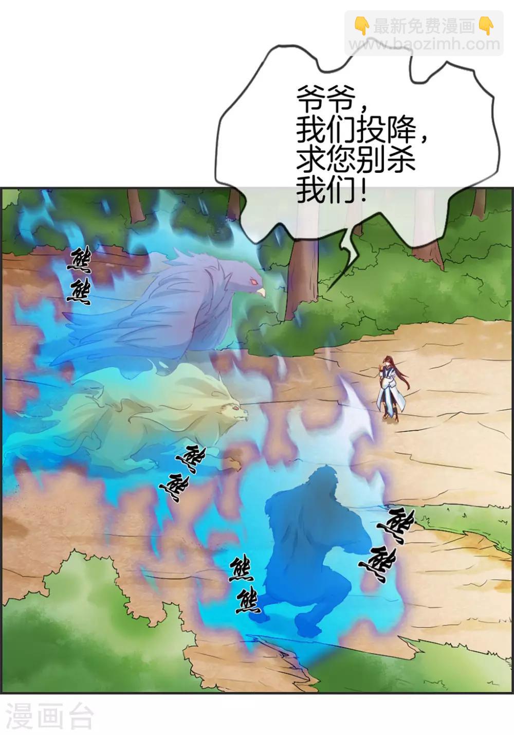 第40话 盗无业火的威力-第40话