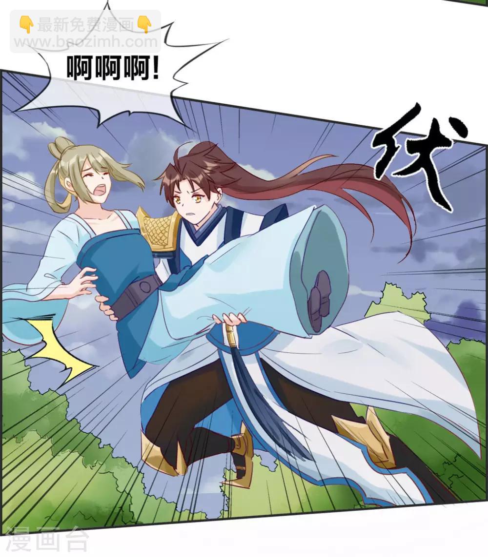 第40话 盗无业火的威力-第40话