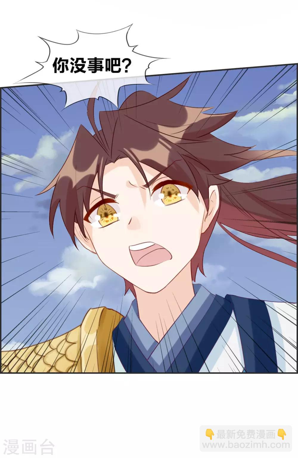 第40话 盗无业火的威力-第40话