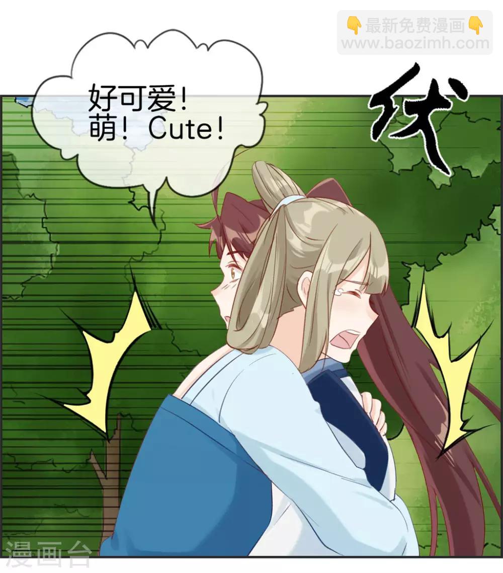 第40话 盗无业火的威力-第40话