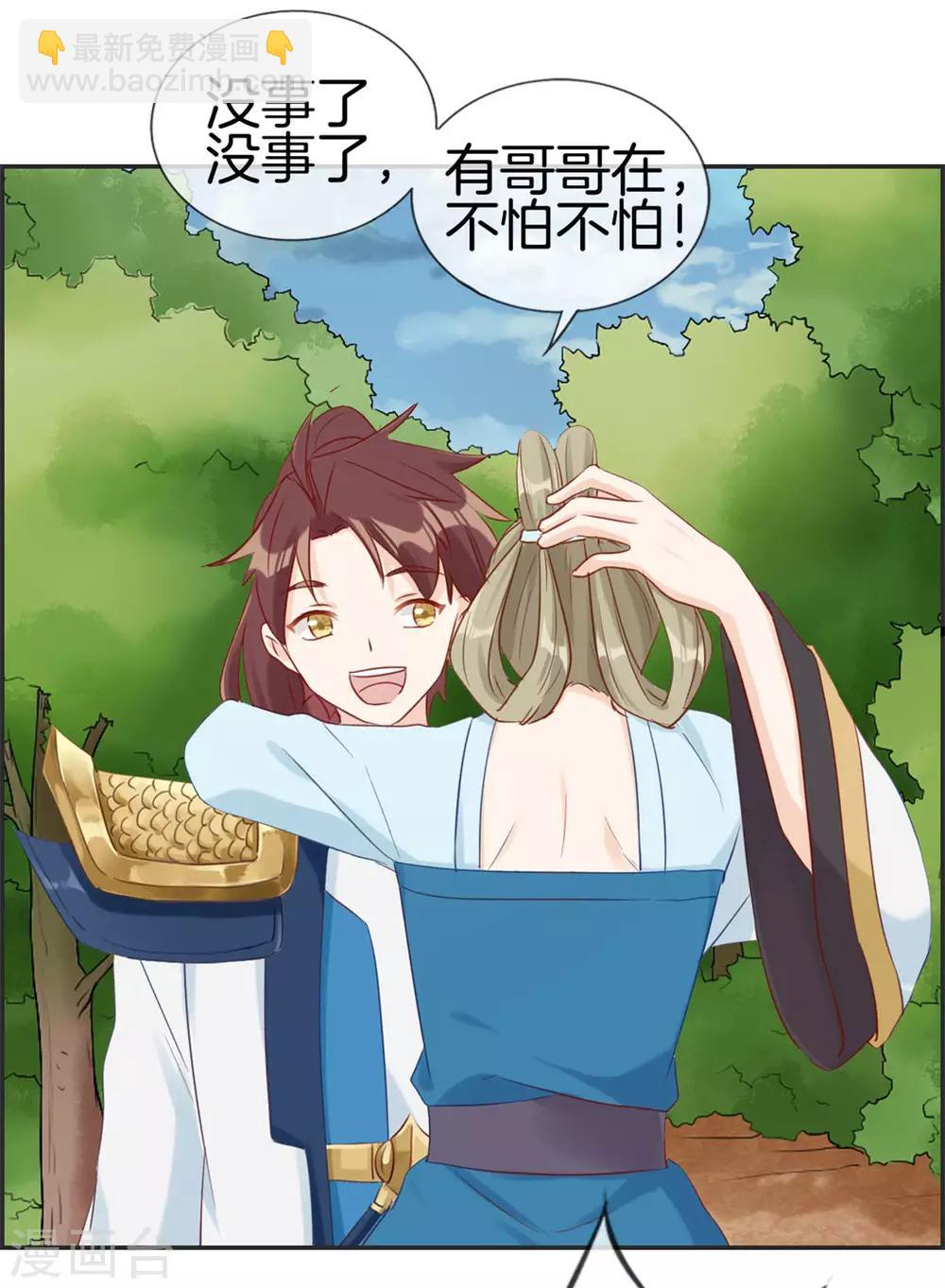 第40话 盗无业火的威力-第40话