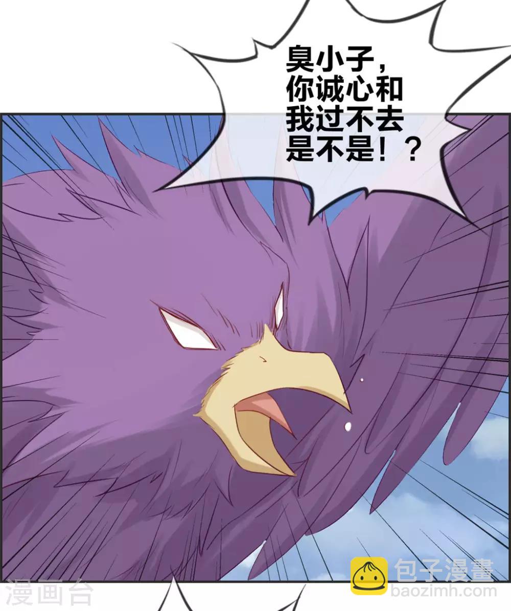 第40话 盗无业火的威力-第40话