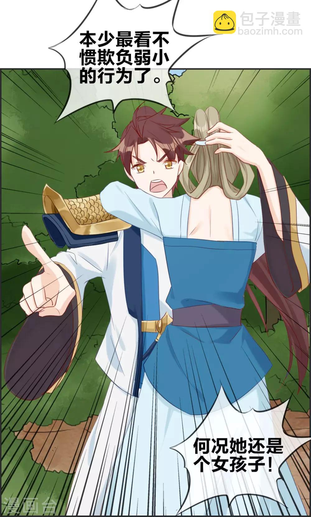 第40话 盗无业火的威力-第40话