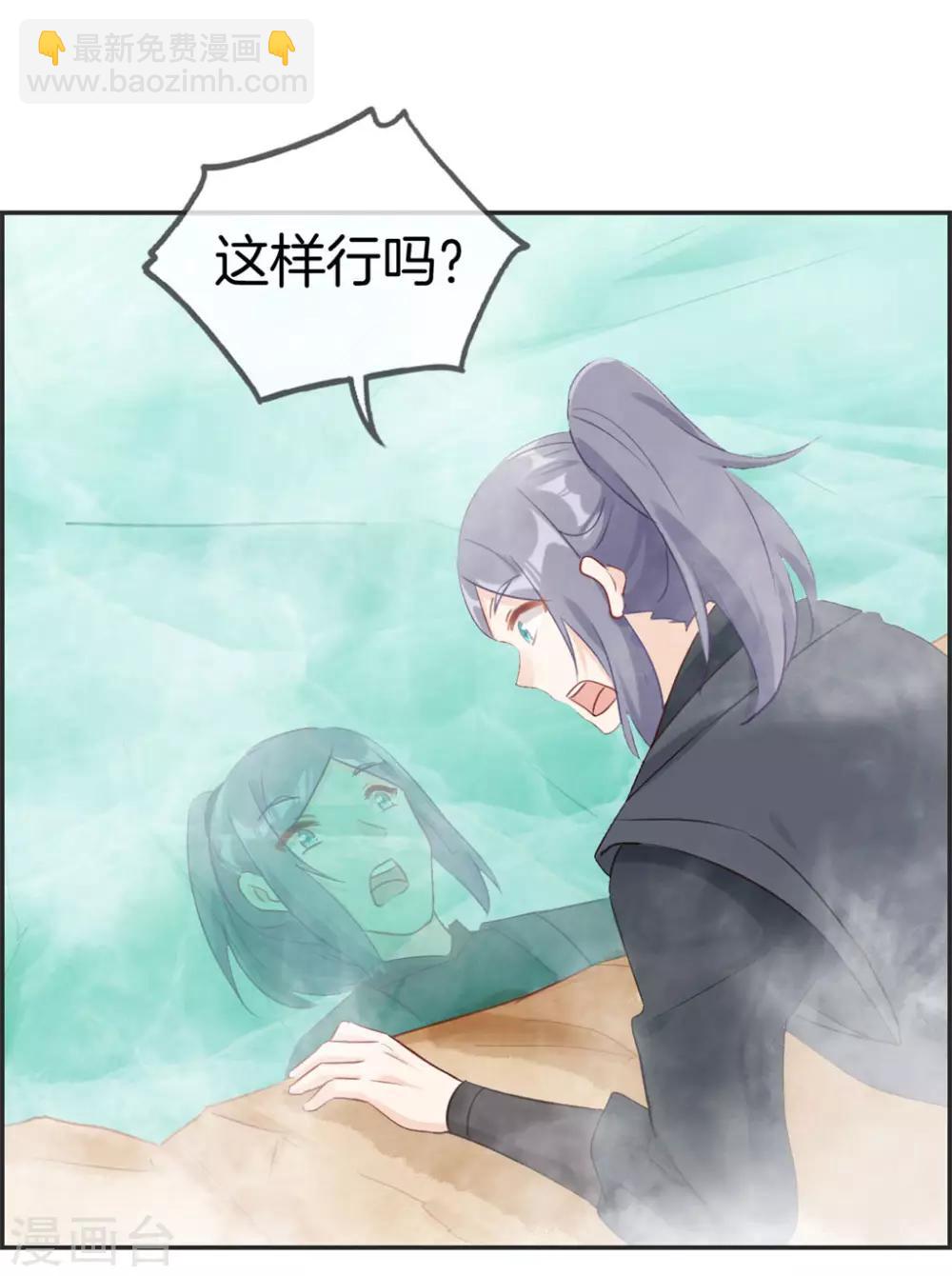 第42话 吸收魔火-第42话