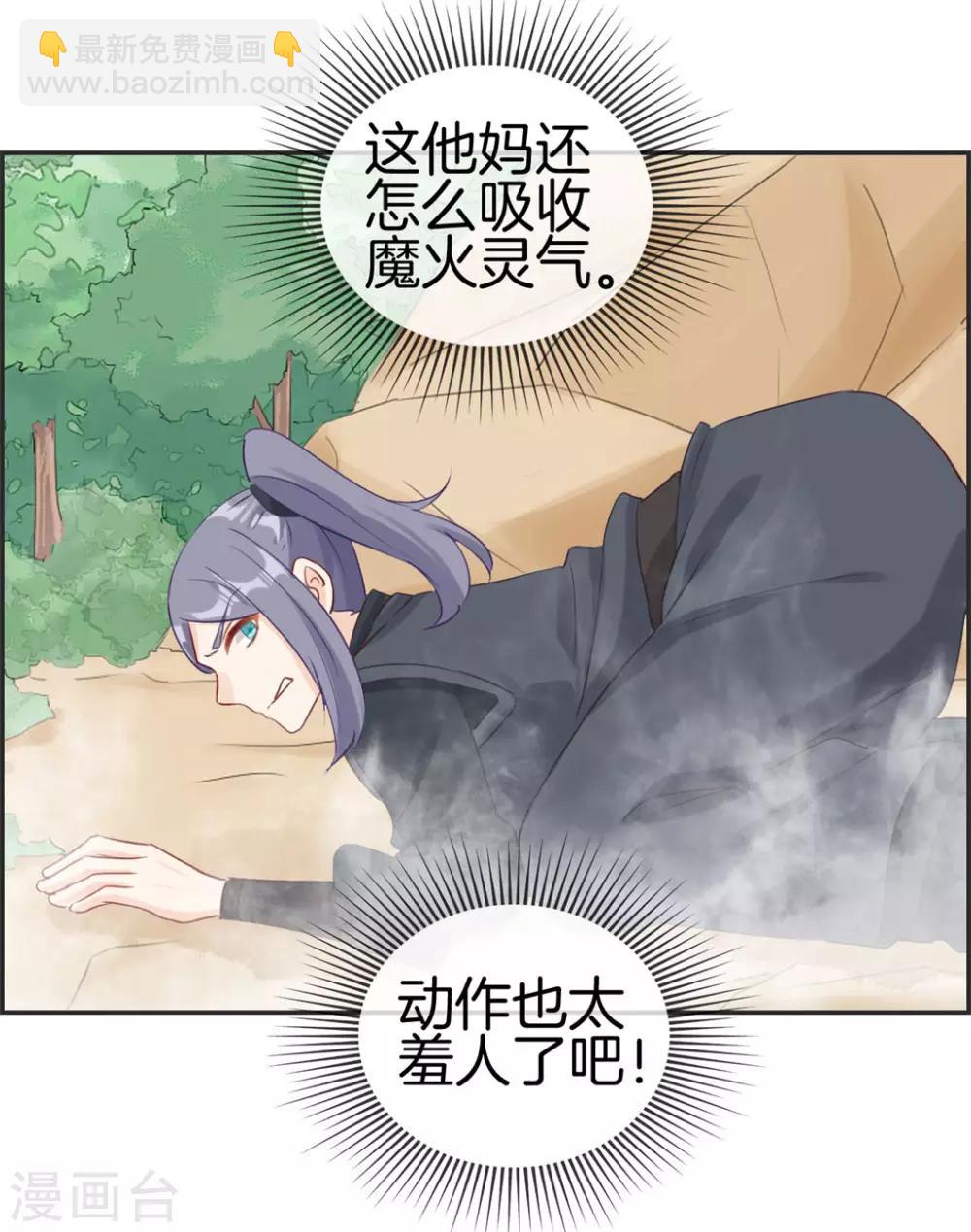 第42话 吸收魔火-第42话